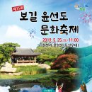 보길예송리