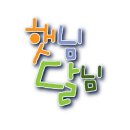 ♣.온가족마당놀이극_'햇님달님'▒2005.10.3(월)_오후 12시30분▒대학로 두레홀2관!! 이미지