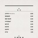 패밀리고깃집