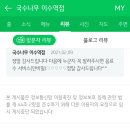 국수나무 이수역점 이미지