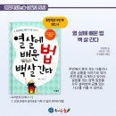 안쌤독서논술
