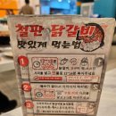 닭갈비제작소(사직운동장점) 네이버블로그