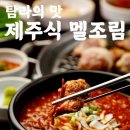 동래정 의정부고산점