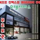 타이어프로킨텍스점 이미지