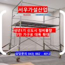 삼성가설산업 - 파주시 운정안길 73 | 삼성가설산업