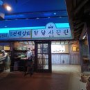 천덕상회