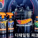 Detailing Park 이미지