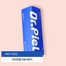 아토어린이집 | 닥터피엘 아토샤워기 사워기헤드 교체 사워기필터 저자극 올인원필터 후기