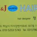 동원헤어샵 이미지