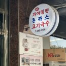 종가가야밀면