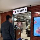 피제이푸드 - 아산시 배방로187번길 20-15 | 피제이푸드