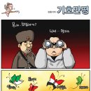 오늘의 신문 시사만평(2011/02/23...수) 이미지