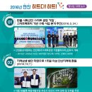 2016년 안산 히트다히트 (빛나는 12대 뉴스)+타종행사(출처:안산시) 이미지