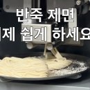 생생정보마당 1695회 성공의 한 수 전자동 제면기 제작업체 케이와이씨테크 1월 14일 방송