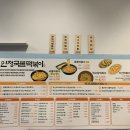 인정국물떡복이 이미지