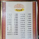 희락반점 - 익산시 인북로 380 | 대전 선화동 중식맛집 희락반점 재방문 내돈내산 솔직후기