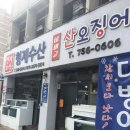 수성수산 이미지