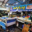 예진수산 - 보령시 대천항로 389 | 예진수산