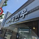 지곡한우