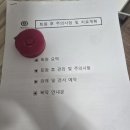 광혜빌딩 | 1월 11일 척추측만증 환자 간병 기록(수술 없이 퇴원 후 3일 경과)