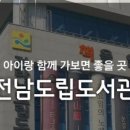 도립도서관매점