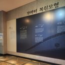 인천경서동녹청자요지 | 잘 알려지지 않은 문화유산, 국가 사적 제211호 인천 경서동 녹청자 요지