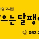 날으는달팽이하우스