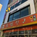 파리바게뜨안산선부 이미지