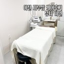 뷰티 노래연습장 | 이천 피부샵 에스테틱 뷰티 더연 고보습 물광 케어 후기