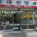 영창당 - 청주시 서원구 사직대로144번길 23 | 영창당