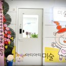 무지개미술교습소 이미지