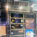 대성포장식당