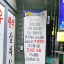 울산포석정갈매기살 | 울산 남구 포석정_갈매기살_삼산 달동 맛집_내돈내산 솔직후기