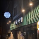 연예인노래연습장 이미지