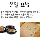 하늘토엠디한의원 이미지