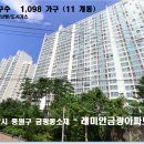 금광2차아파트 이미지