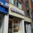 산성대로567번길 이미지