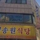 백송원식당 네이버블로그