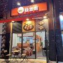 여울공원 타코야끼 맛집 타코비 동탄역점 간식으로 최고