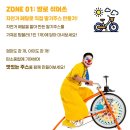 연희예술극장 | [공지] 연희예술극장 이머시브 싸운드써커스 공연!!!