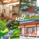 서원호텔 | 충남 서천여행 문헌서원 숙소 한옥호텔 숙박 조식 후기