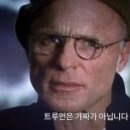 트루맨