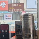 가야밀면김치삼겹살 이미지