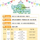 놀이랑 과학실험실 이미지