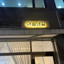 가좌도서관 시청각실 | 일산네일샵 추천｜가성비 좋고 꼼꼼한 가좌동네일샵 어썸네일 후기