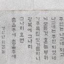 이준용 기념비 이미지