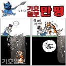 Natizen 시사만평' '2023. 5.17.(수) 이미지