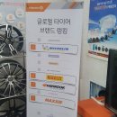 타이어프로 가수원점 | 대전타이어전문점 티스테이션 관저점에서 교체하고 가을여행^^