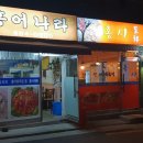 홍시포차 네이버블로그