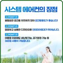 사계절냉난방시스템